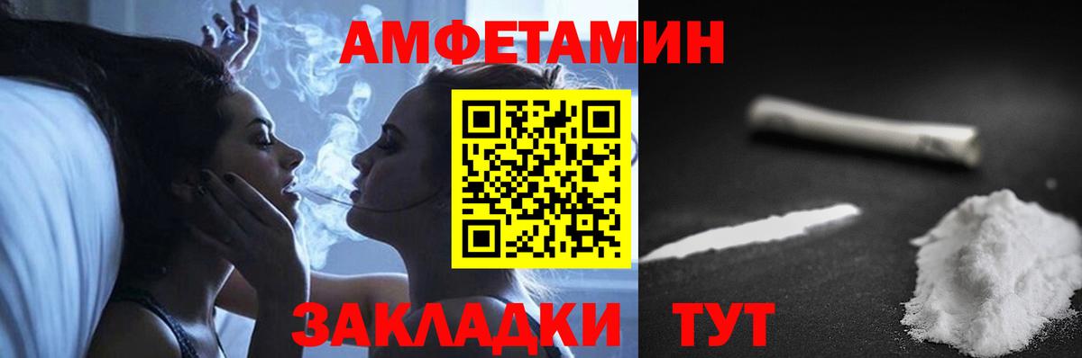 Amphetamine  блэк спрут ССЫЛКА  shop клад  АМФЕТАМИН VHQ  Вход с VPN  Ханты-Мансийск 