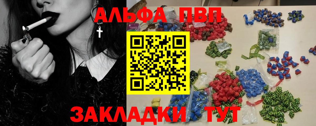 Alpha PVP Crystall Ханты-Мансийск