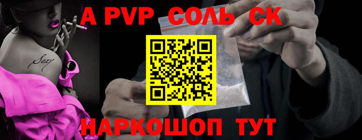 Ханты-Мансийск  APVP Соль  Вход с VPN  Alpha PVP крисы CK  Alpha-PVP  Альфа ПВП мука 