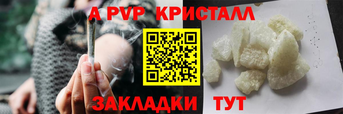 Alpha PVP СК КРИС  Alpha-PVP Соль  Ханты-Мансийск 