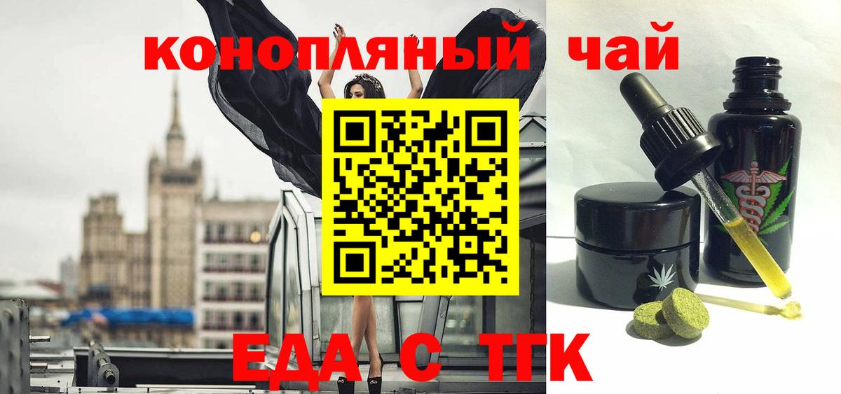 Печенье с ТГК марихуана Ханты-Мансийск