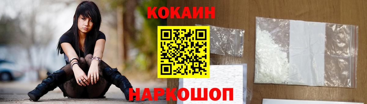 Cocaine 97% Ханты-Мансийск