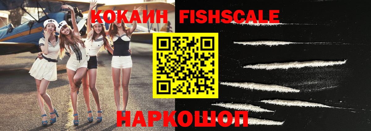 Кокаин Columbia Ханты-Мансийск