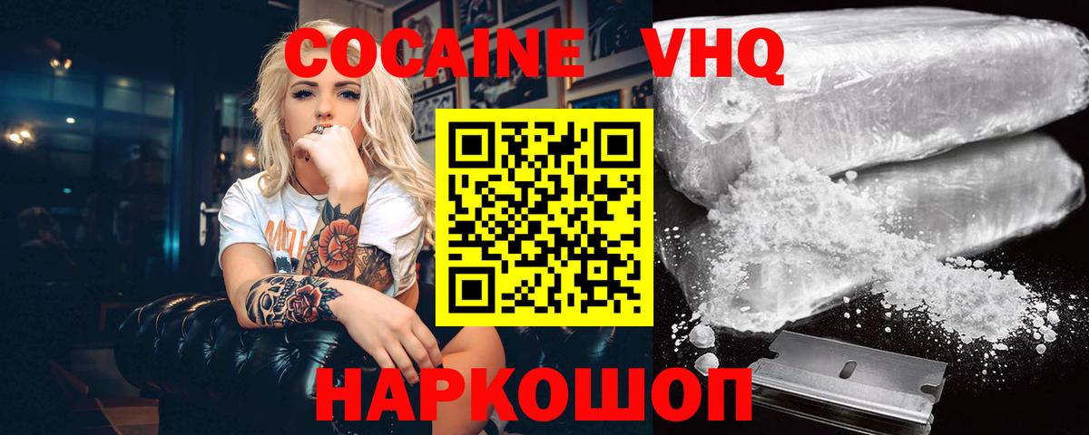 Cocaine Колумбийский  КОКАИН Колумбийский  Ханты-Мансийск  Cocaine  Вход с VPN 