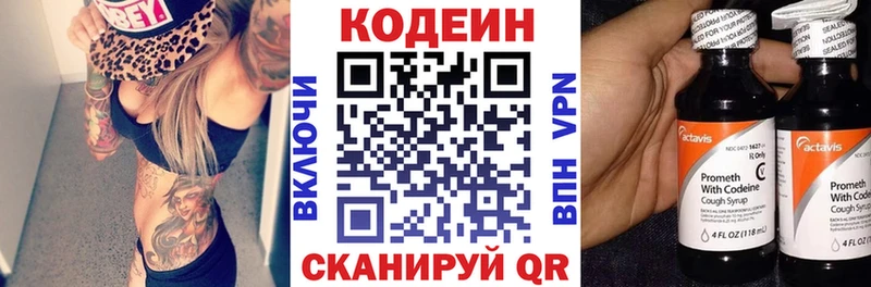 blacksprut ССЫЛКА Ханты-Мансийск Кодеин Purple Drank