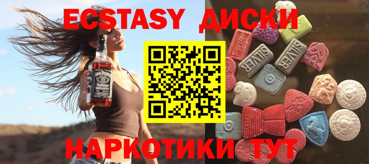 мориарти состав  Вход с VPN  Ханты-Мансийск  Экстази XTC 