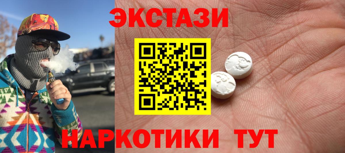 Ecstasy 280мг Ханты-Мансийск