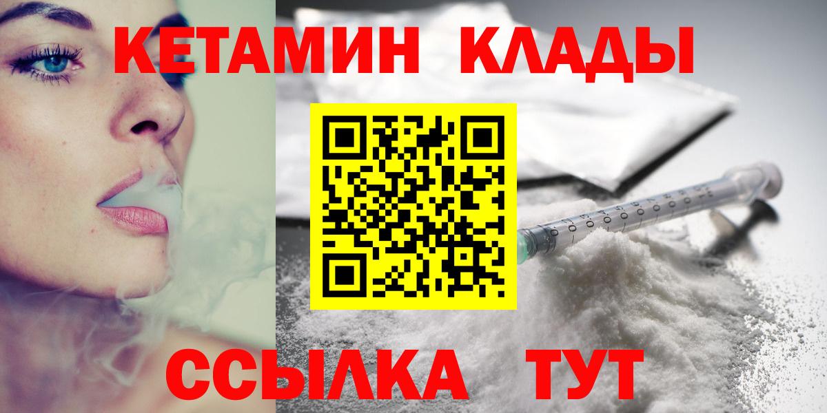 Кетамин ketamine Ханты-Мансийск