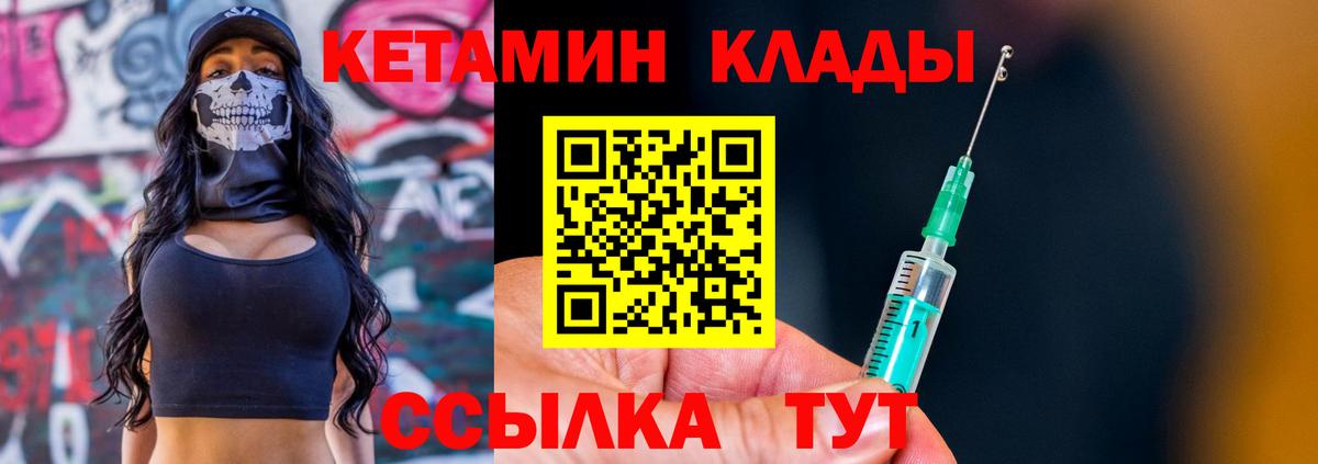 Ханты-Мансийск  мега маркетплейс  Вход с VPN  Кетамин VHQ 
