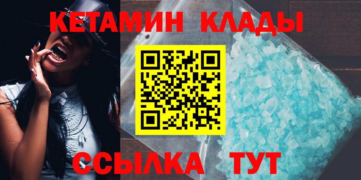 Кетамин ketamine  Ханты-Мансийск 