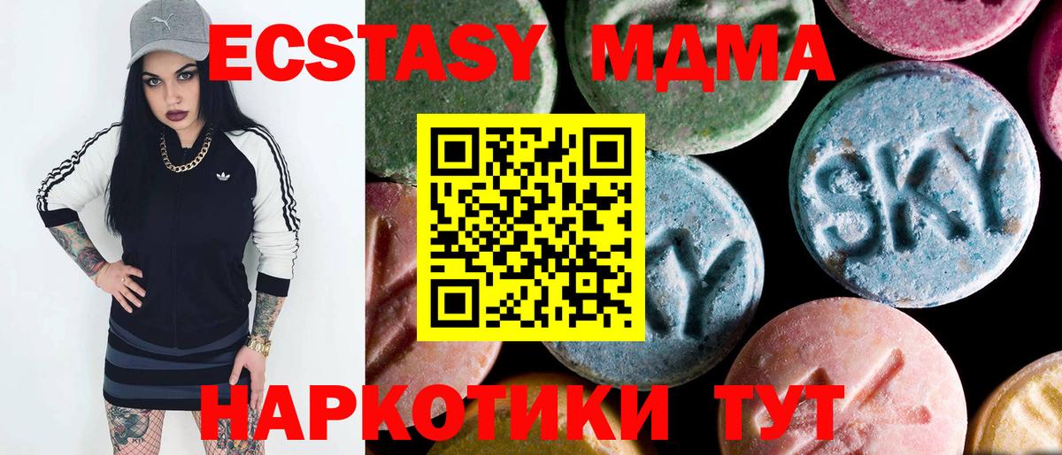 MDMA молли  Ханты-Мансийск  MDMA  МДМА кристаллы 