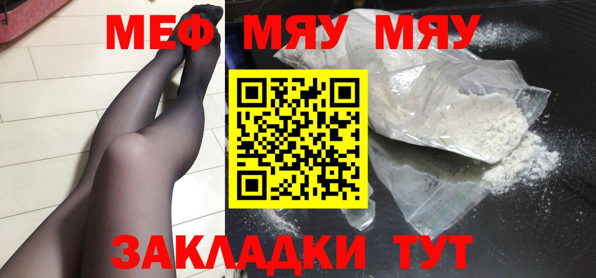 Меф  МЯУ-МЯУ  МЕФ mephedrone  Ханты-Мансийск  Меф VHQ 