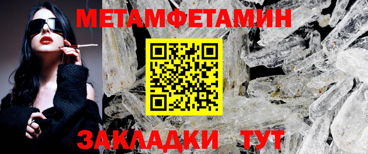 МЕТАМФЕТАМИН Декстрометамфетамин 99.9% Ханты-Мансийск