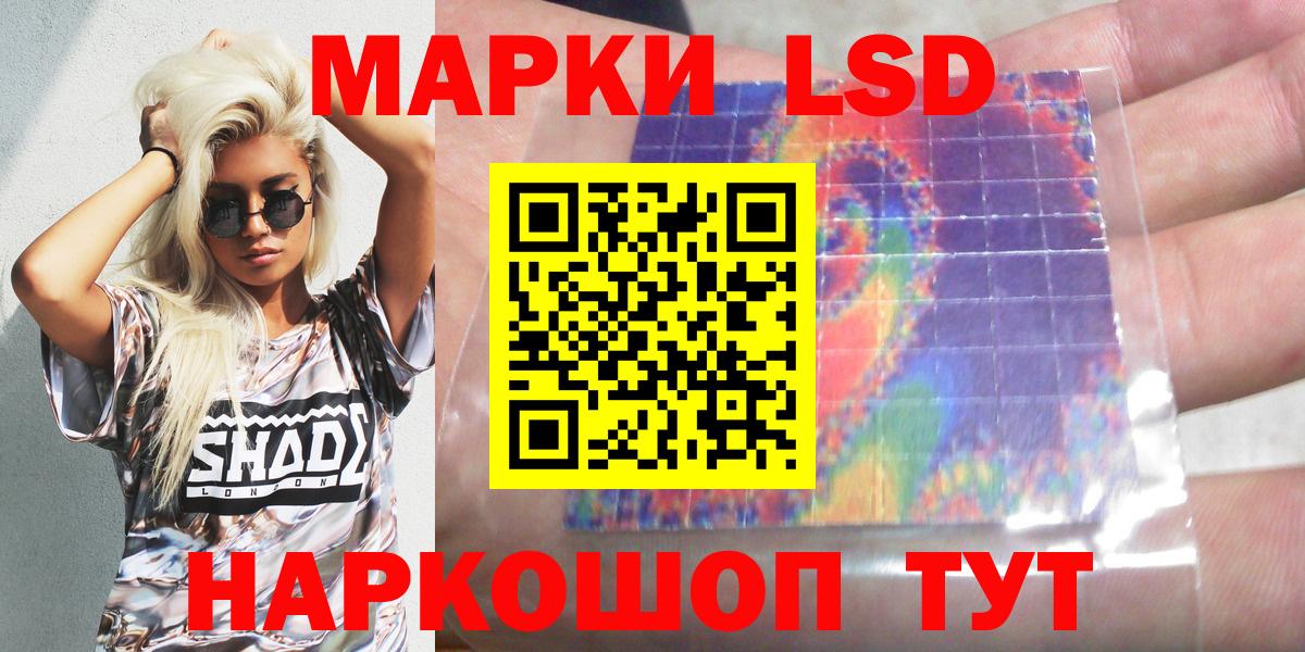 Наркотические марки 1,5мг Ханты-Мансийск