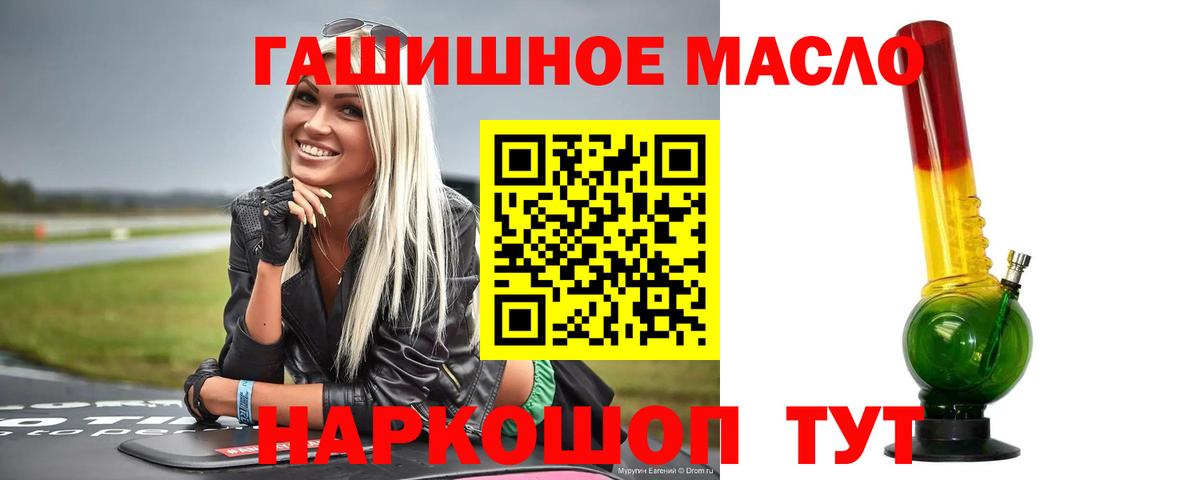 Дистиллят ТГК гашишное масло Ханты-Мансийск