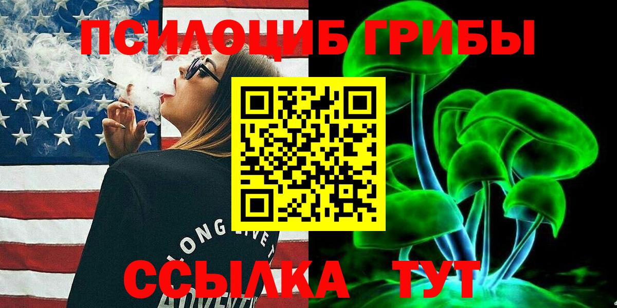 Псилоцибиновые грибы Psilocybe  Псилоцибиновые грибы ЛСД  Ханты-Мансийск 