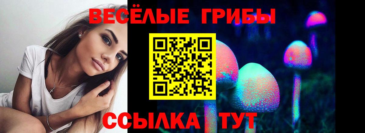 Псилоцибиновые грибы MAGIC MUSHROOMS Ханты-Мансийск